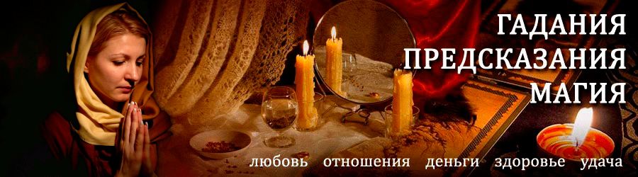 Гадалка в Иловле — отзывы